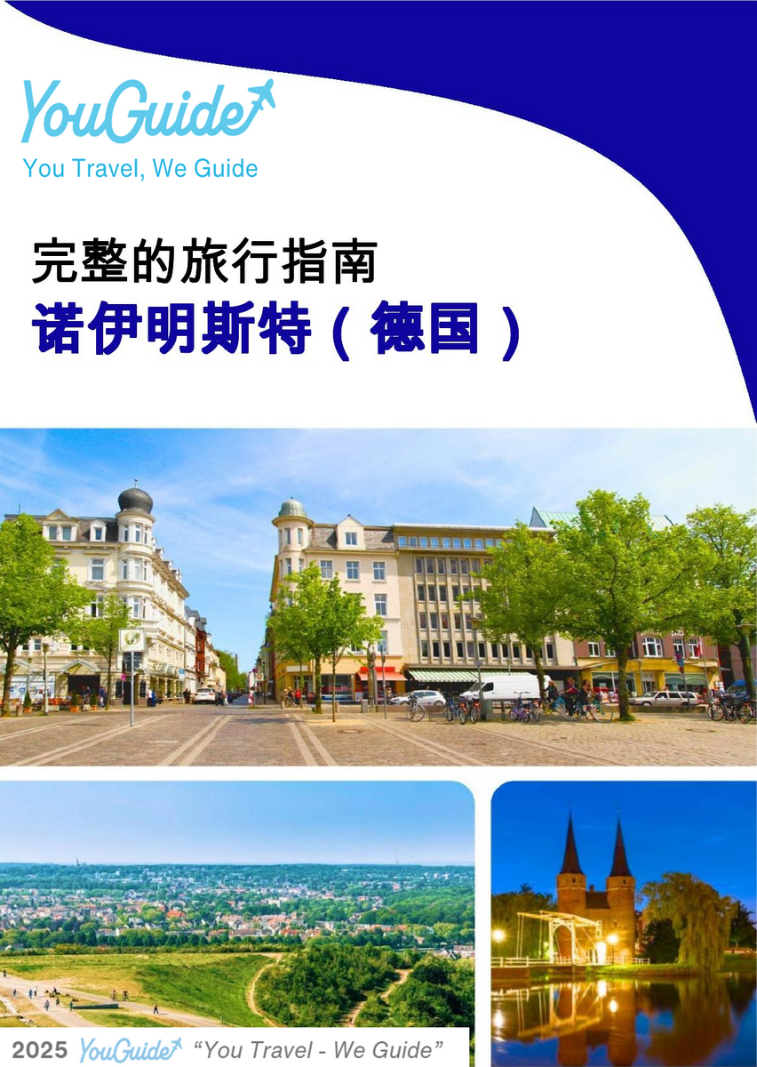 The city trip guide for Neumünster (Germany)