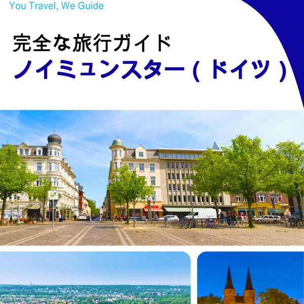 The city trip guide for Neumünster (Germany)