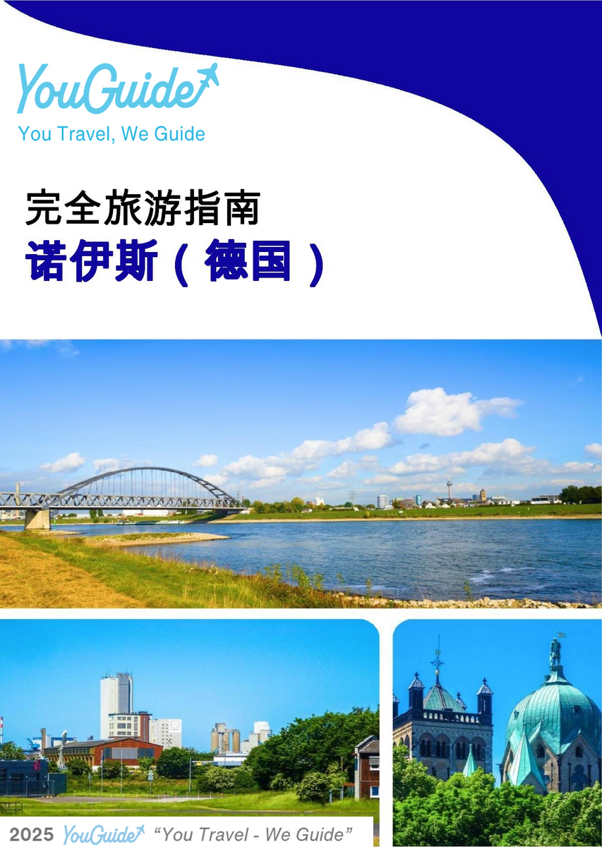 The city trip guide for Neuss (Germany)