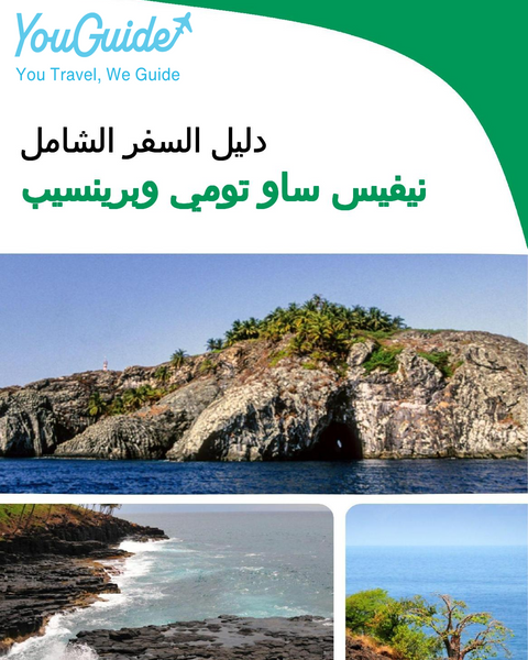 The city trip guide for Neves (São Tomé and Príncipe)