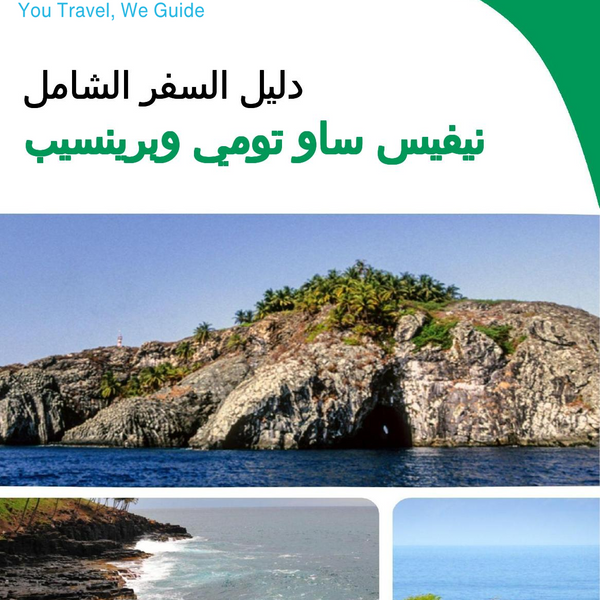 The city trip guide for Neves (São Tomé and Príncipe)