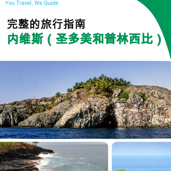 The city trip guide for Neves (São Tomé and Príncipe)