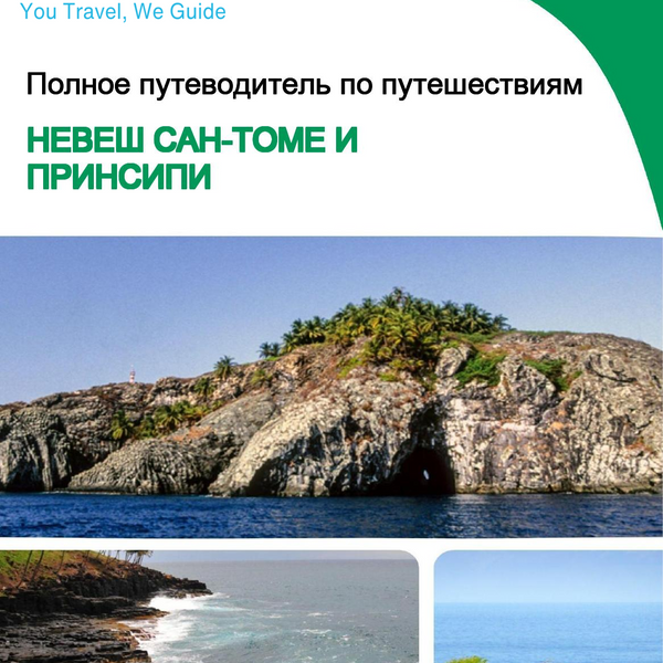 The city trip guide for Neves (São Tomé and Príncipe)