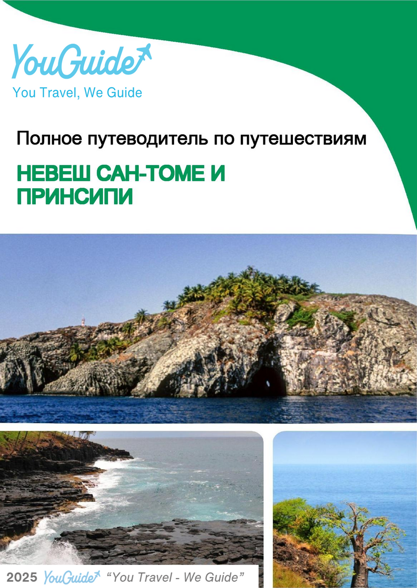 The city trip guide for Neves (São Tomé and Príncipe)