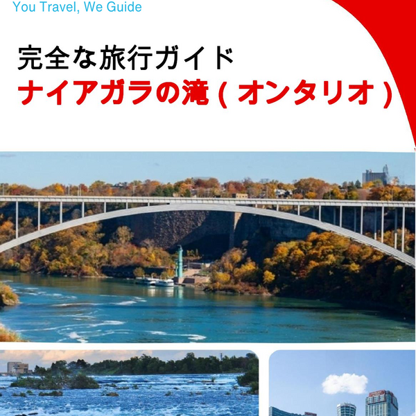 The city trip guide for Niagara Falls (Ontario)