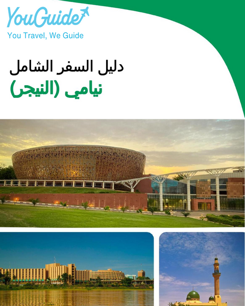 The city trip guide for Niamey (Niger)