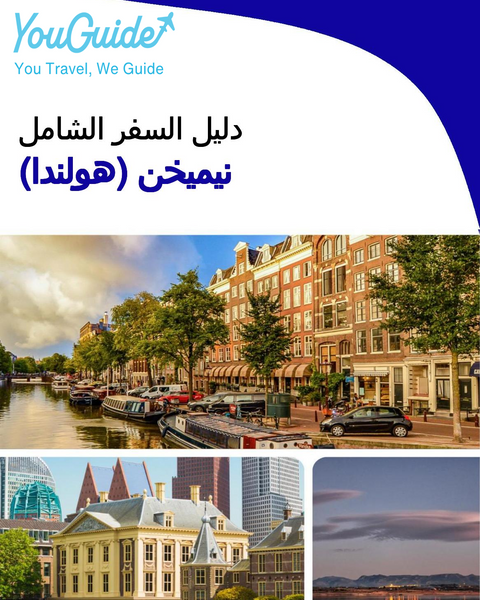 The city trip guide for Nijmegen (The Netherlands)