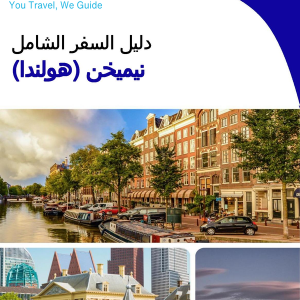 The city trip guide for Nijmegen (The Netherlands)