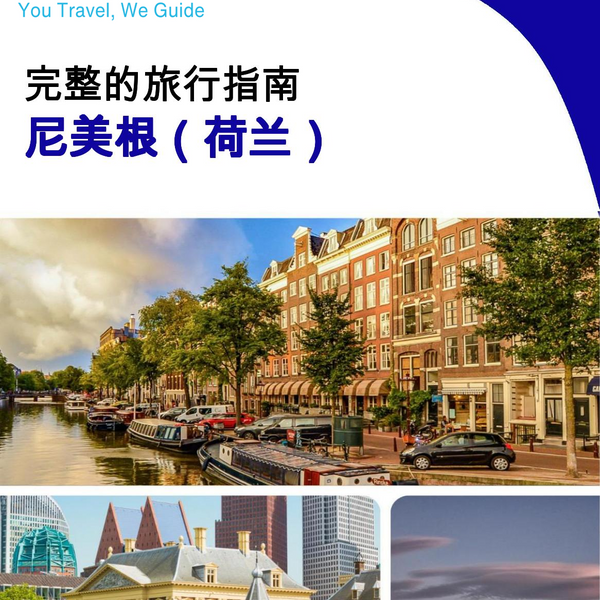 The city trip guide for Nijmegen (The Netherlands)