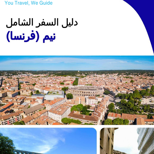 The city trip guide for Nîmes (France)
