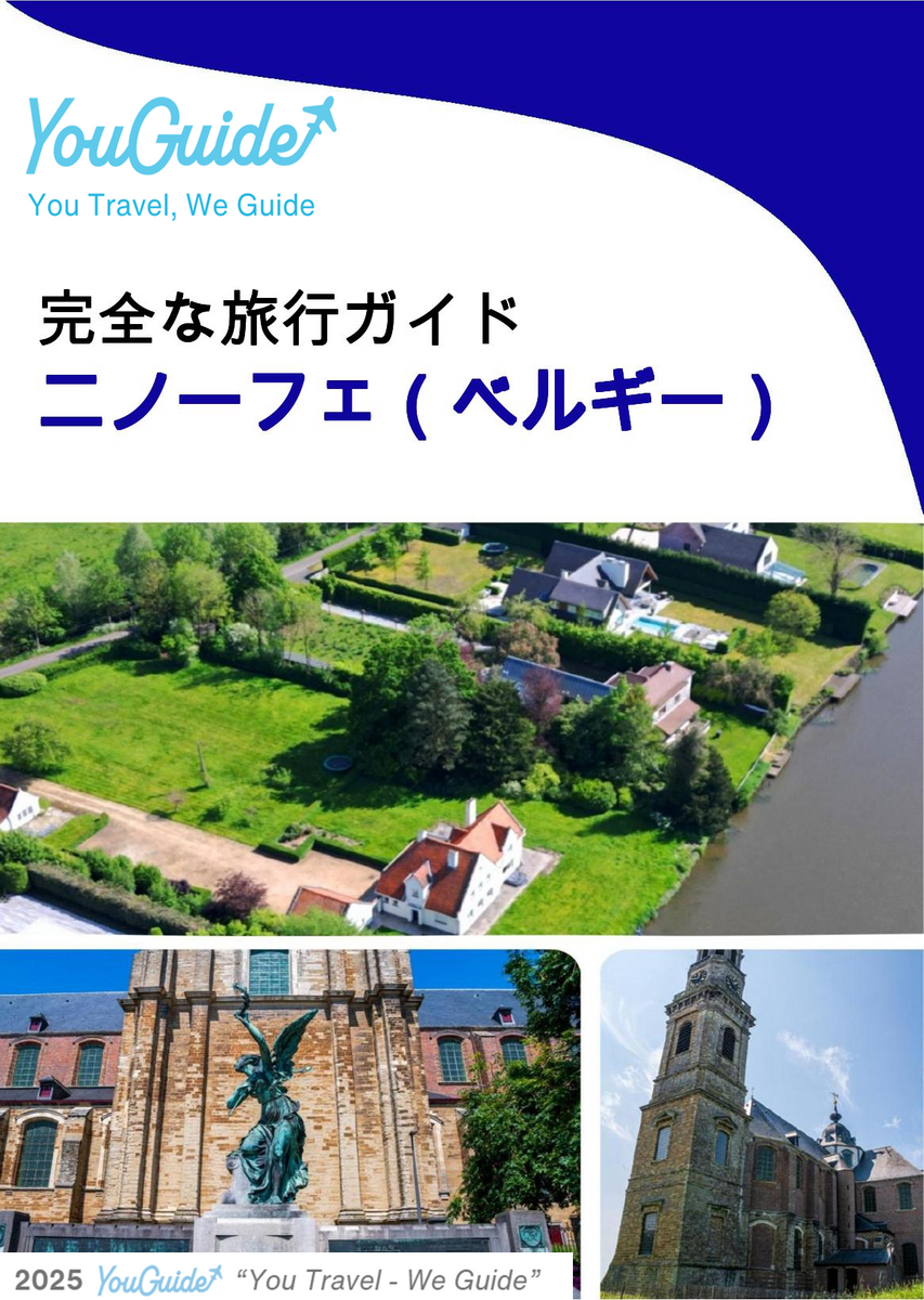 The city trip guide for Ninove (Belgium)