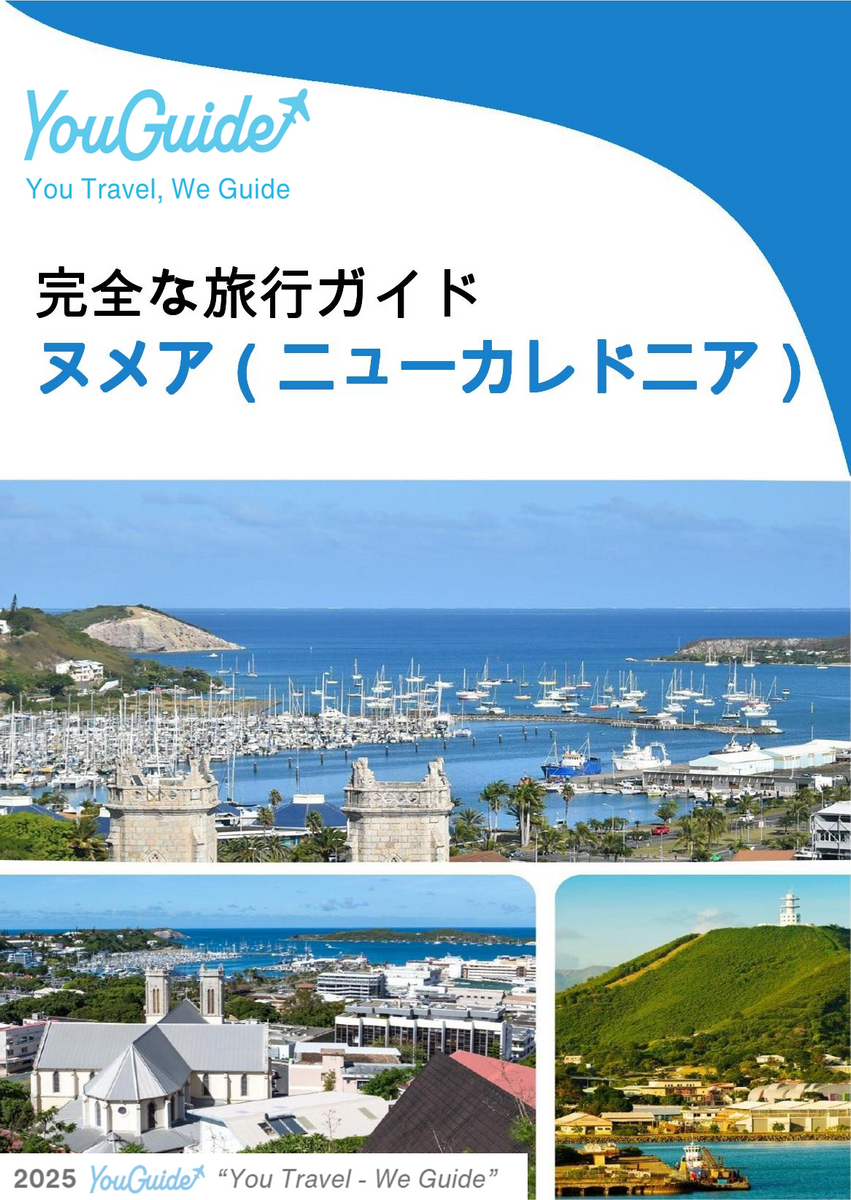 The city trip guide for Noumea (New Caledonia)