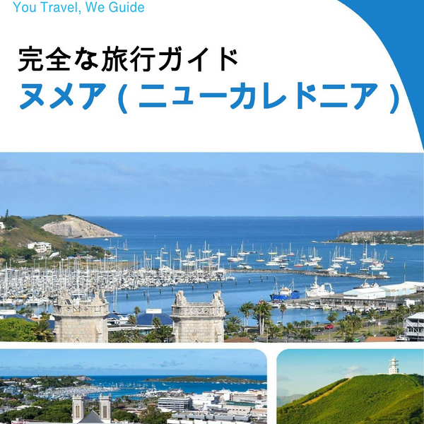 The city trip guide for Noumea (New Caledonia)