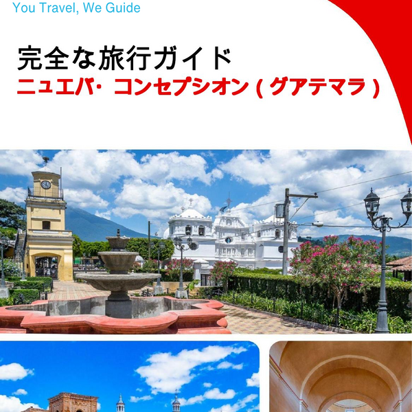 The city trip guide for Nueva Concepción (Guatemala)