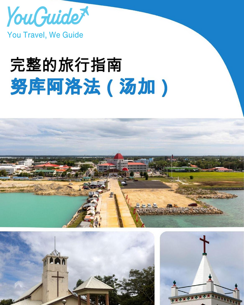 The city trip guide for Nuku'alofa (Tonga)