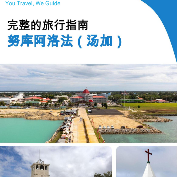 The city trip guide for Nuku'alofa (Tonga)