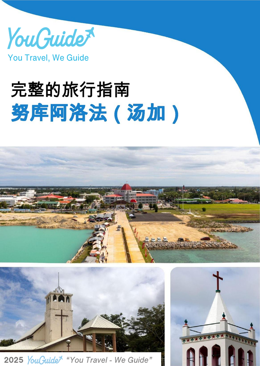 The city trip guide for Nuku'alofa (Tonga)