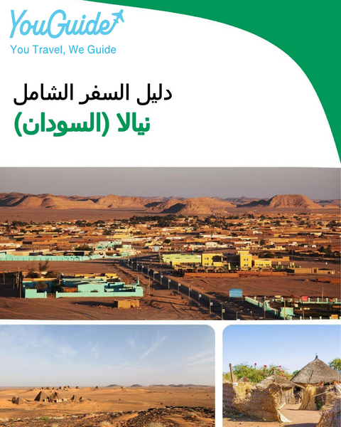 The city trip guide for Nyala (Sudan)