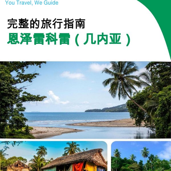 The city trip guide for Nzérékoré (Guinea)