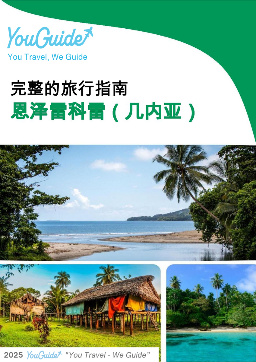 The city trip guide for Nzérékoré (Guinea)