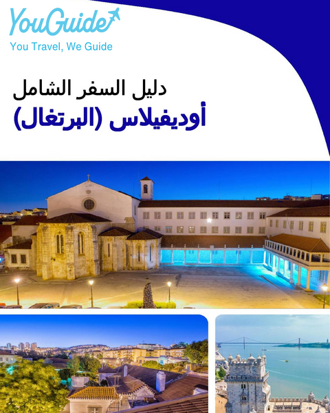 The city trip guide for Odivelas (Portugal)