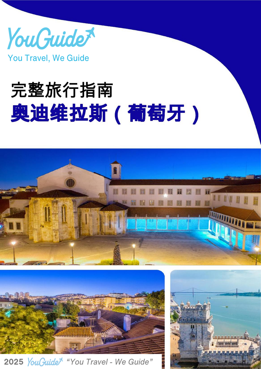 The city trip guide for Odivelas (Portugal)