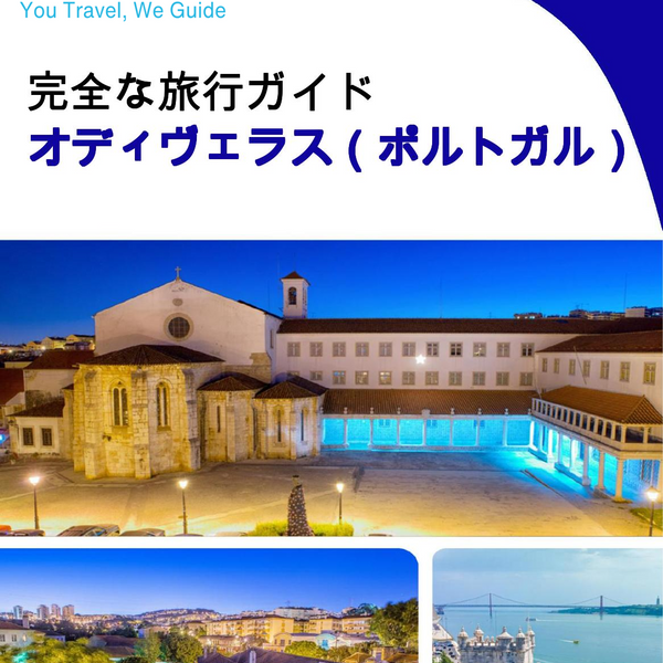 The city trip guide for Odivelas (Portugal)