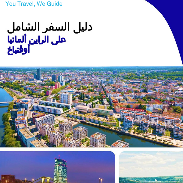 The city trip guide for Offenbach am Main (Germany)