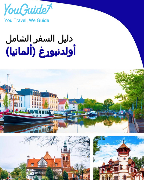 The city trip guide for Oldenburg (Germany)