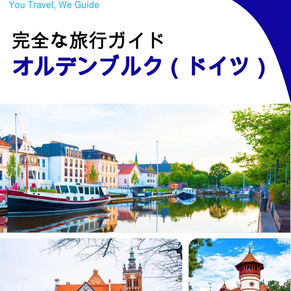 The city trip guide for Oldenburg (Germany)