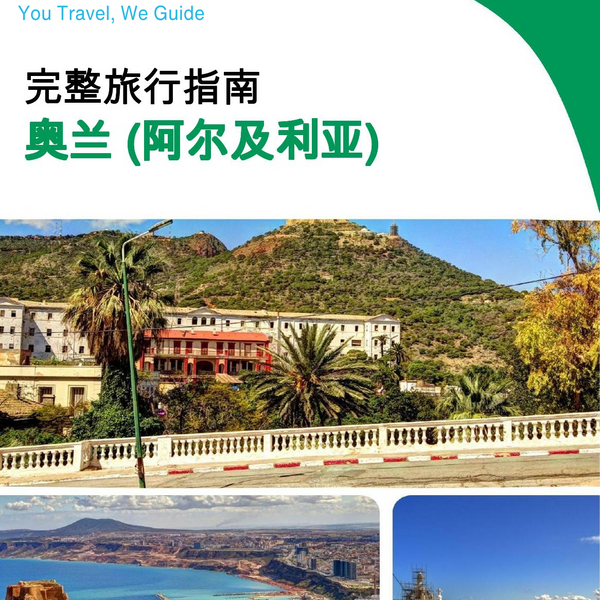 The city trip guide for Oran (Algeria)