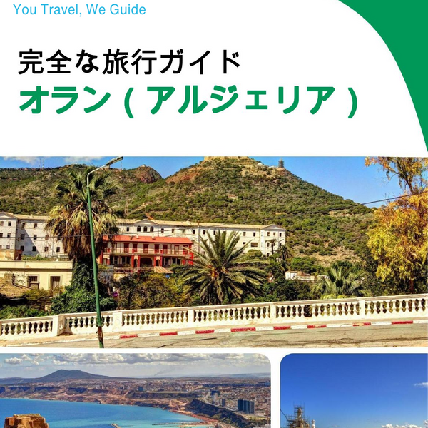 The city trip guide for Oran (Algeria)