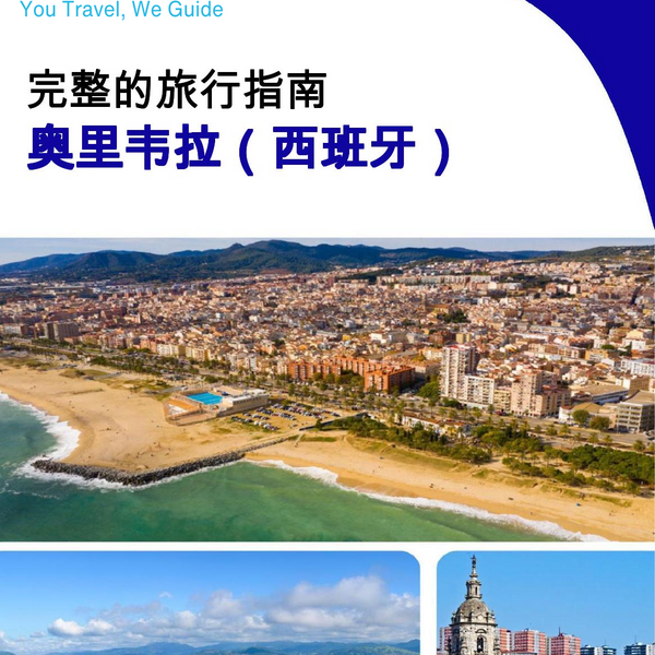 The city trip guide for Orihuela (Spain)