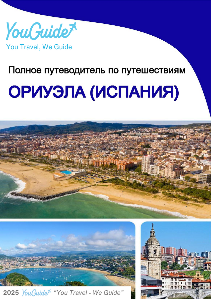 The city trip guide for Orihuela (Spain)