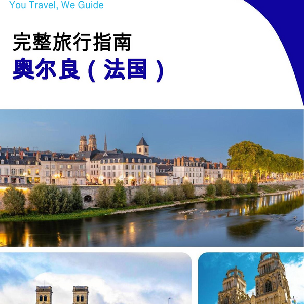 The city trip guide for Orléans (France)