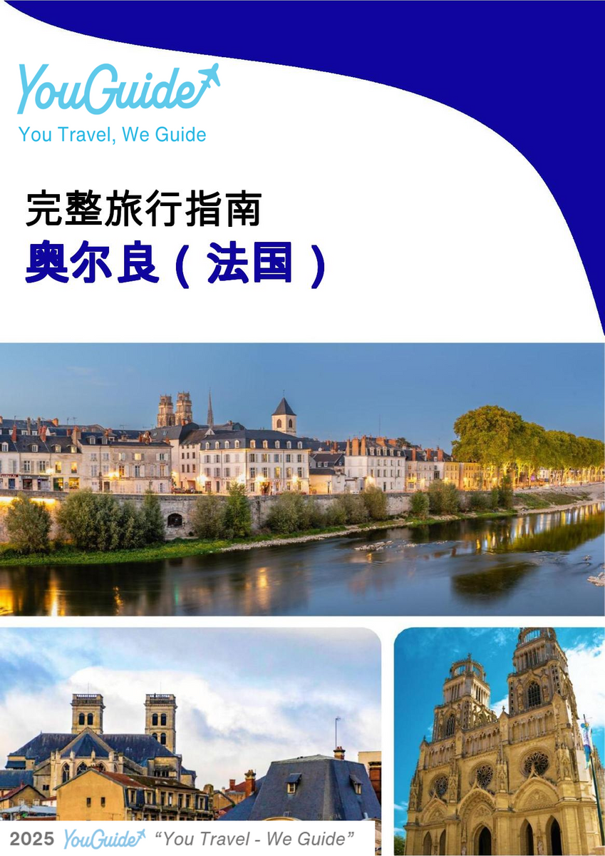 The city trip guide for Orléans (France)