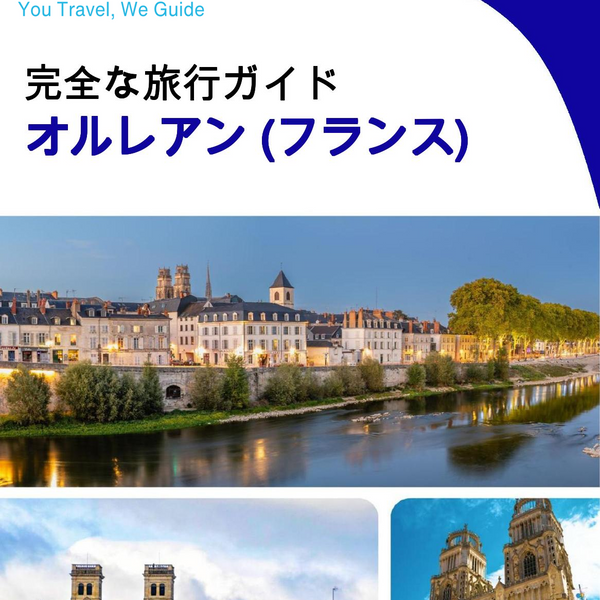 The city trip guide for Orléans (France)