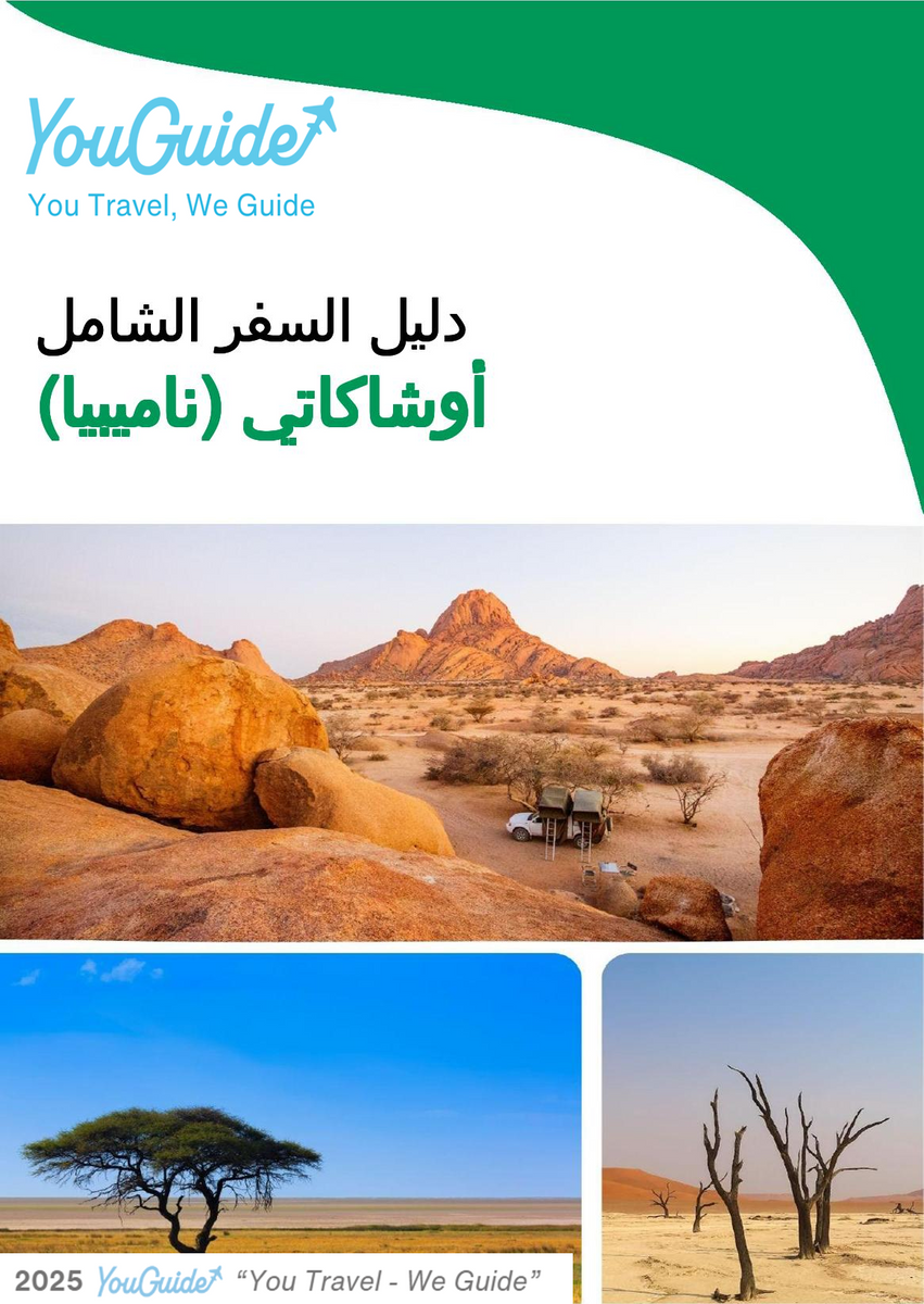 The city trip guide for Oshakati (Namibia)