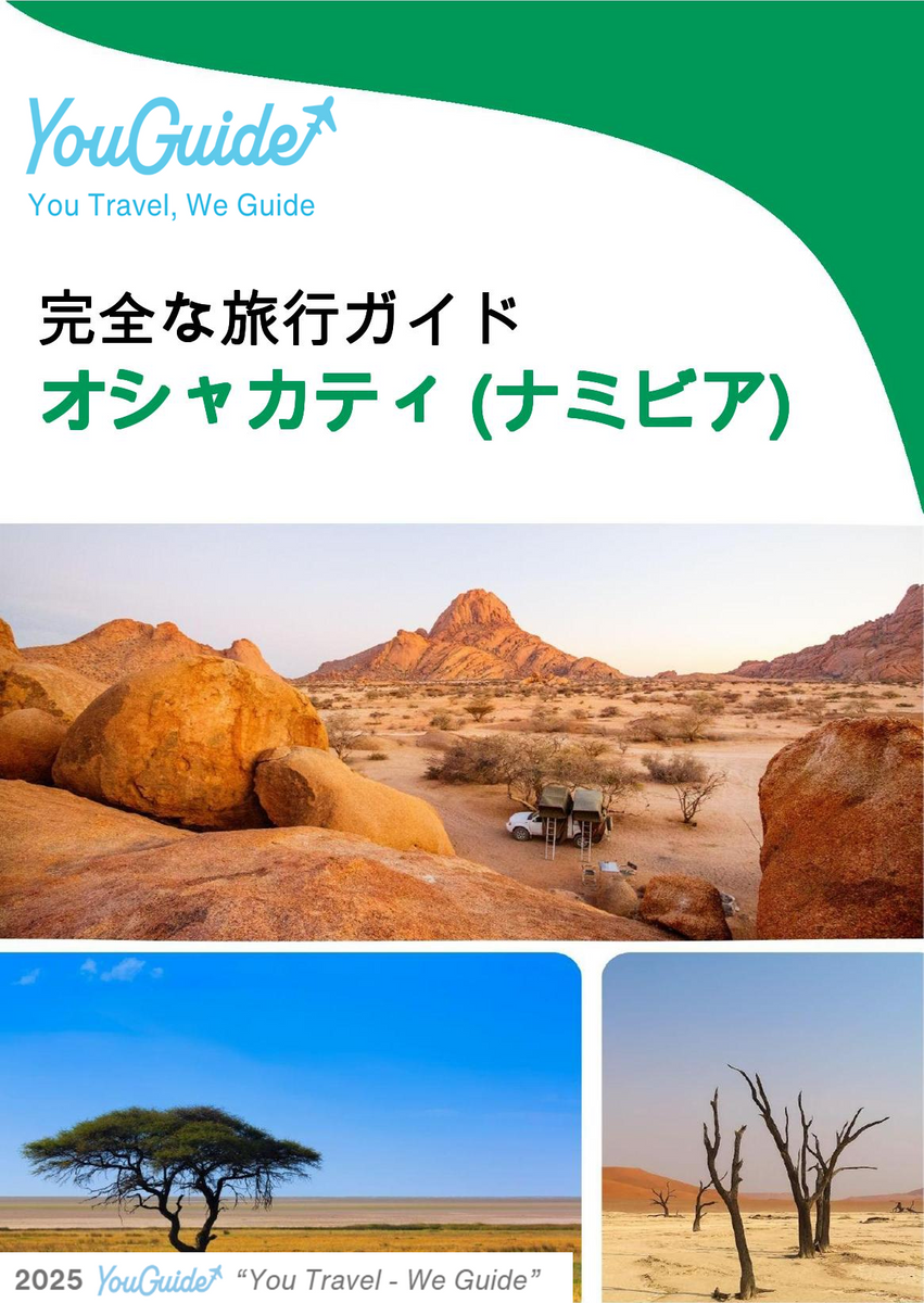 The city trip guide for Oshakati (Namibia)