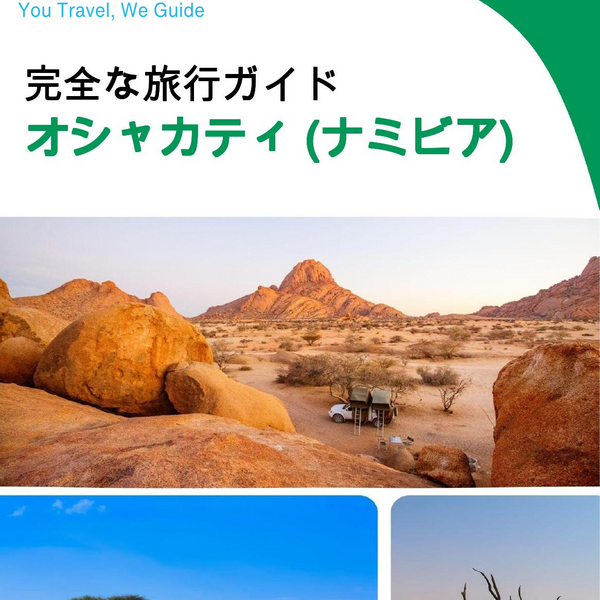 The city trip guide for Oshakati (Namibia)