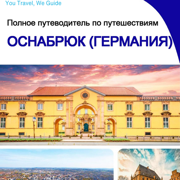 The city trip guide for Osnabrück (Germany)