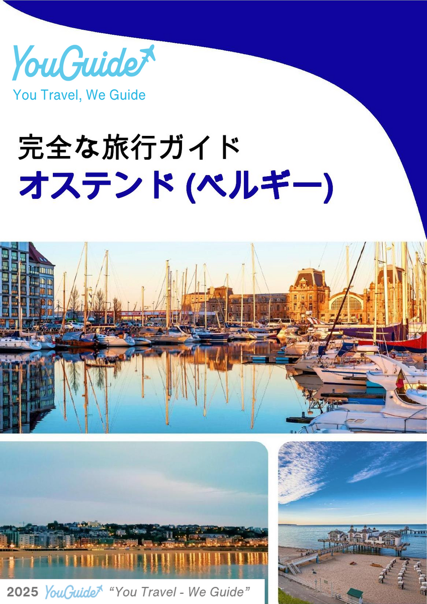 The city trip guide for Ostend (Belgium)