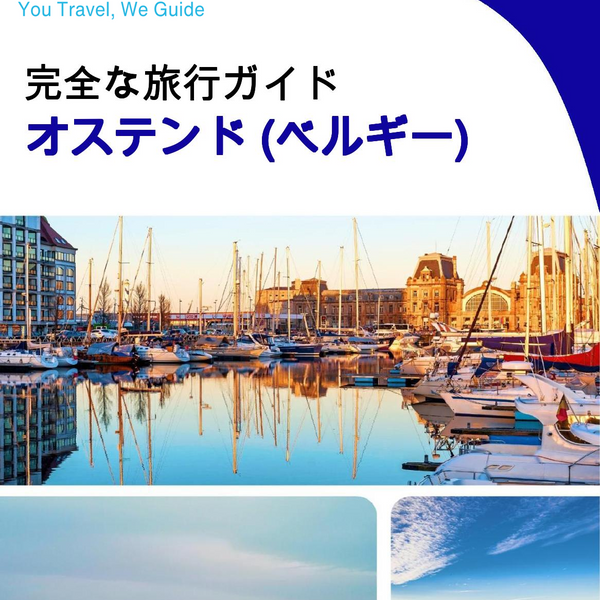 The city trip guide for Ostend (Belgium)