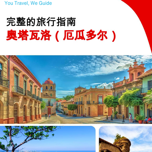 The city trip guide for Otavalo (Ecuador)