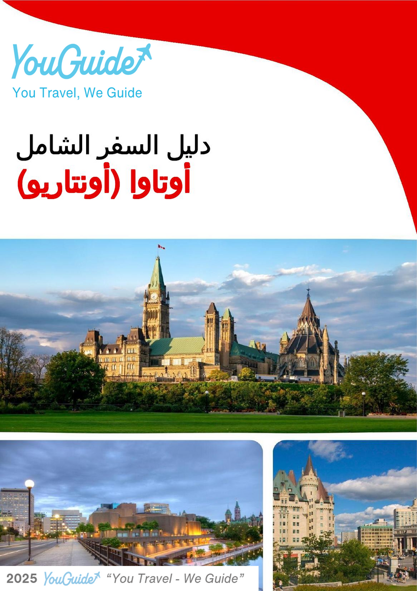 The city trip guide for Ottawa (Ontario)