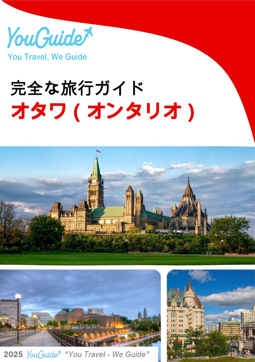 The city trip guide for Ottawa (Ontario)
