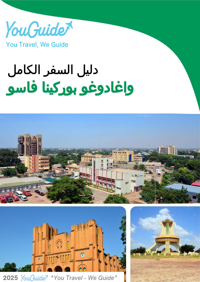 The city trip guide for Ouagadougou (Burkina Faso)