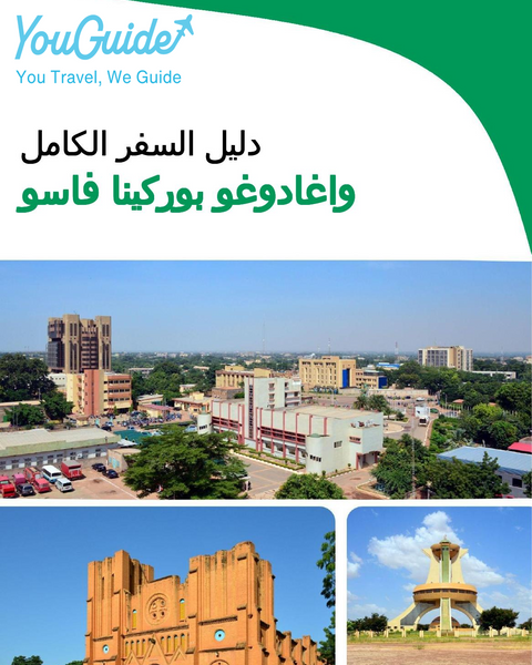 The city trip guide for Ouagadougou (Burkina Faso)
