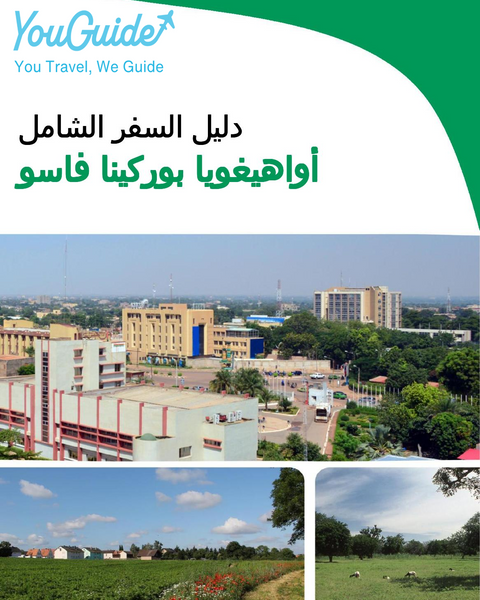 The city trip guide for Ouahigouya (Burkina Faso)