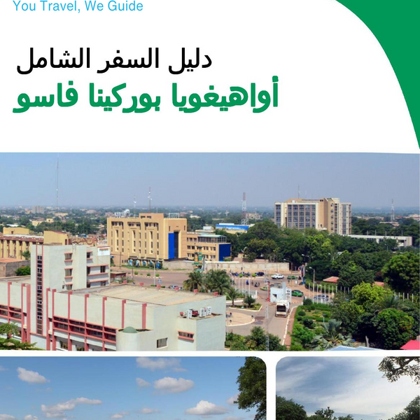 The city trip guide for Ouahigouya (Burkina Faso)